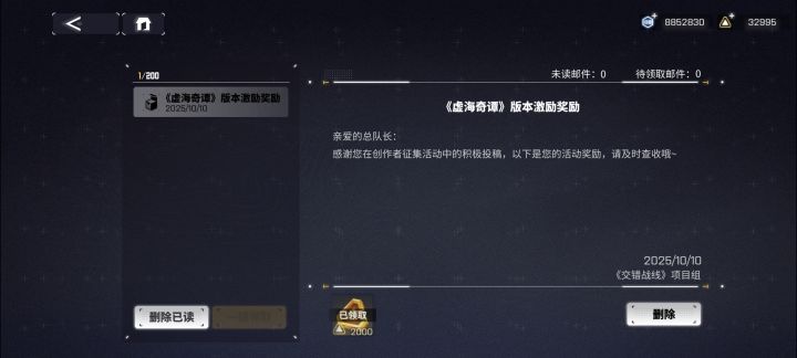 激励活动奖励到了，我以为我的视频不行呢截图