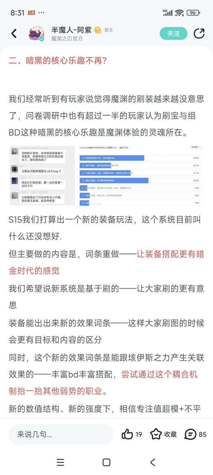 看看新赛季截图