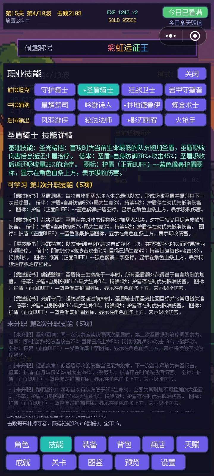 需要技能书什么鬼？截图