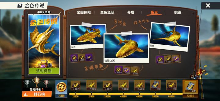 金色传说截图