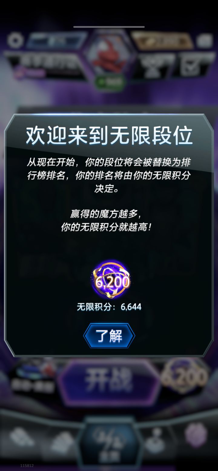 卡了一个星期总算上去了截图