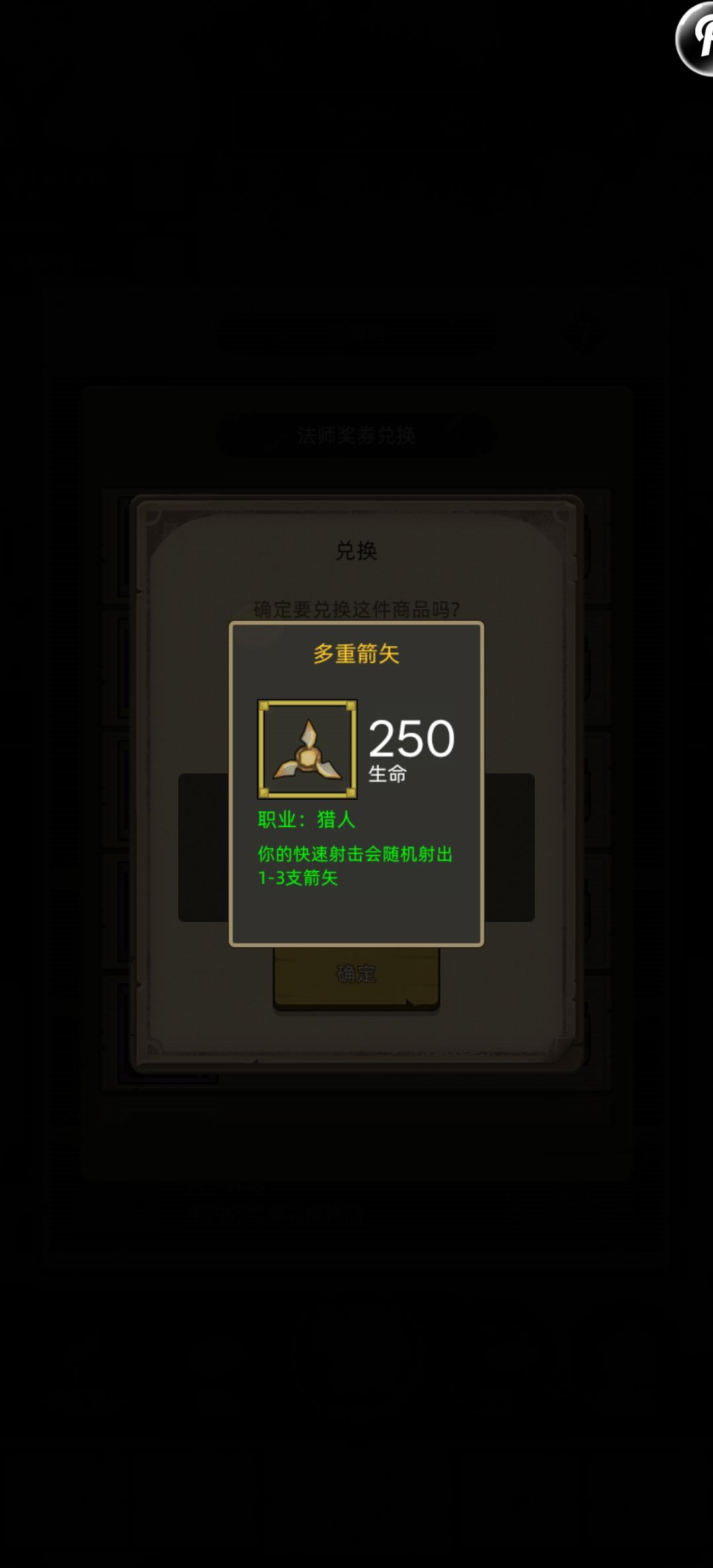 这两个饰品能联动吗 2