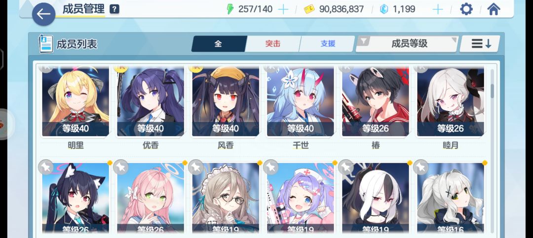 下个角色该抽谁? 2