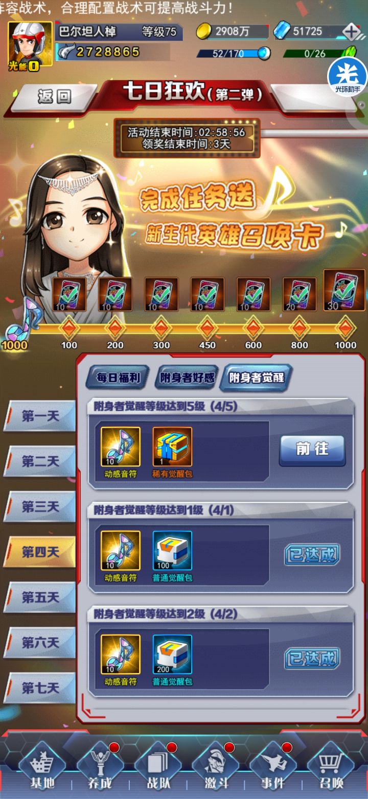 还是吃完了截图