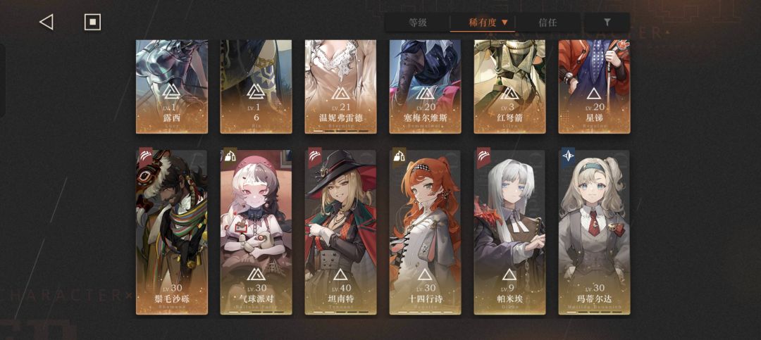 回坑玩家问问配队 1