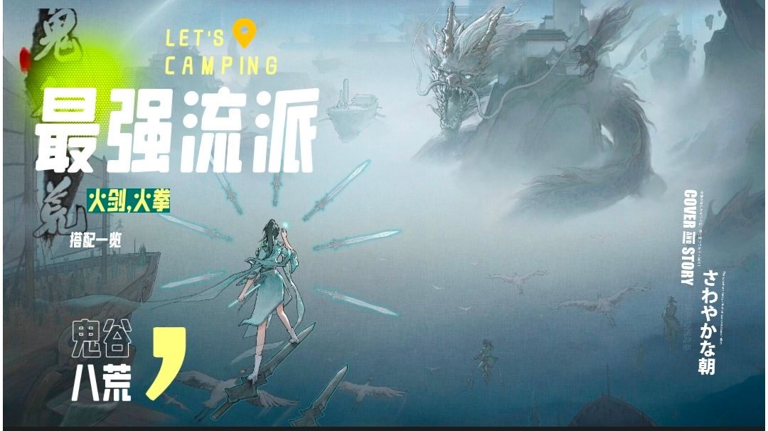 八荒敌人打不过怎么办，来看最强功法流派推荐，二狗课堂开课了截图