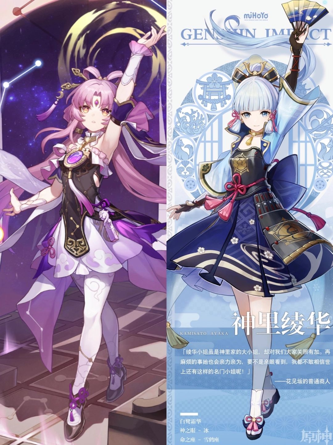 震惊,星穹轨道人物造型抄袭原神角色 2