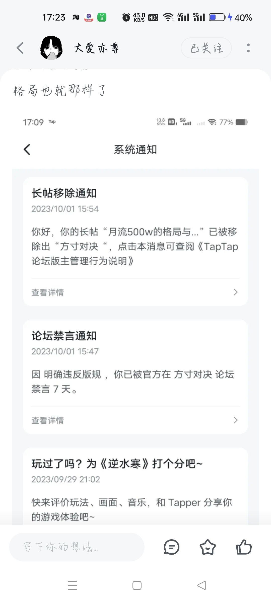 一代大哥陨落 1