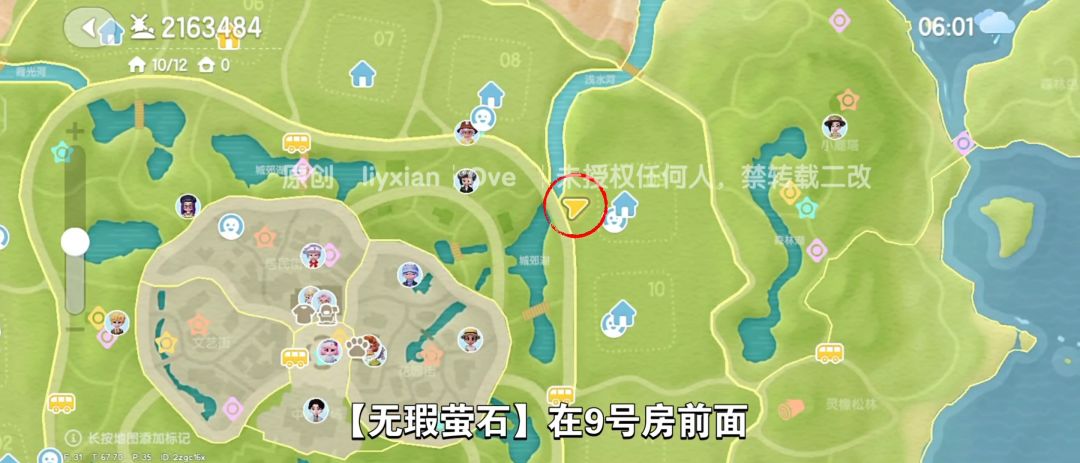 【心动小镇】(4.8)溜溜橡木&无暇萤石 3