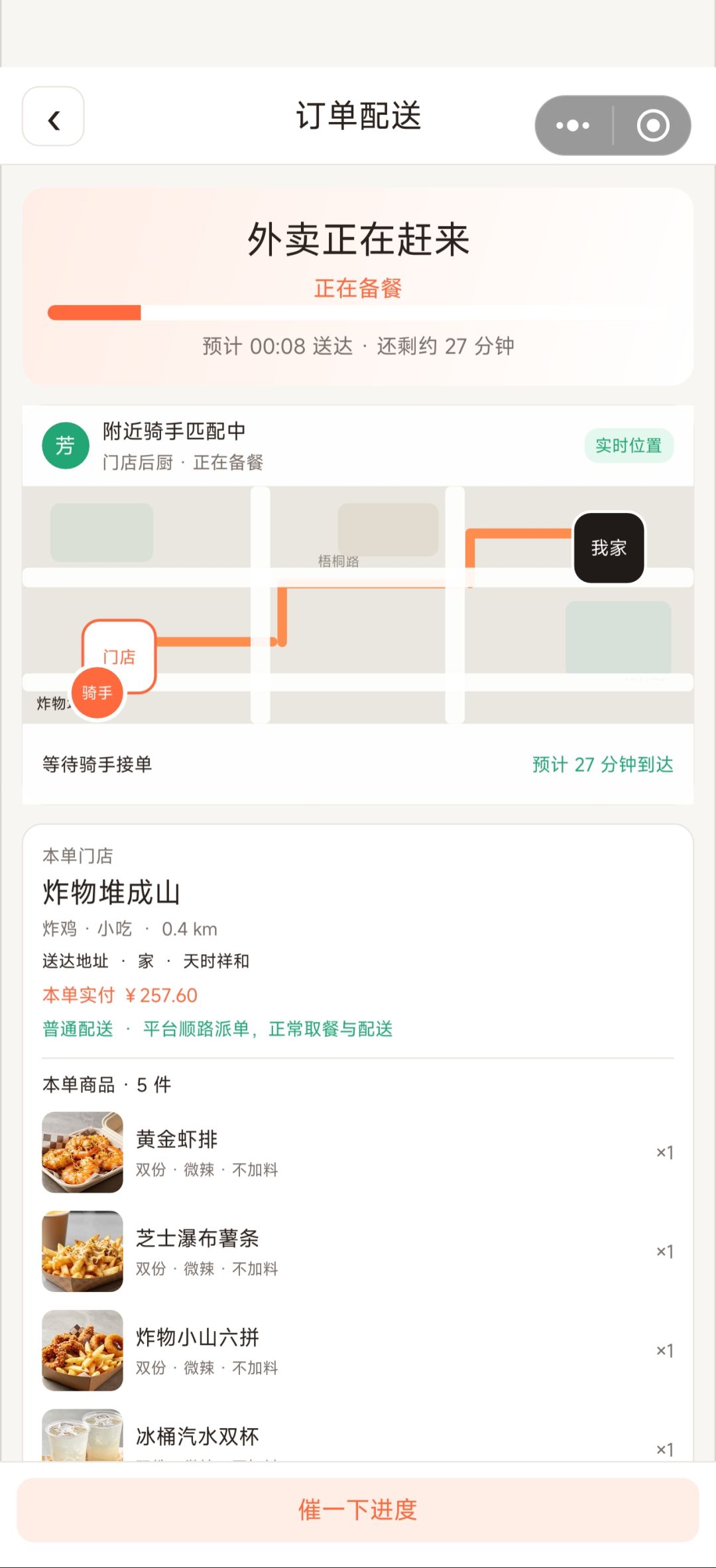 动态图片 6