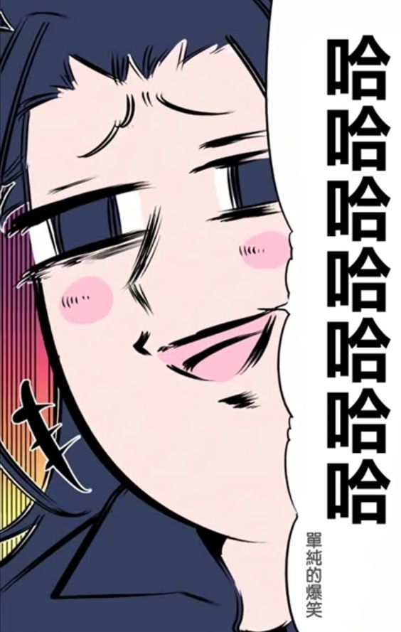 有和谐不玩截图