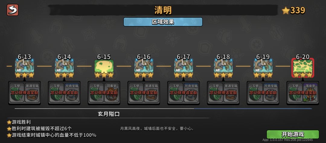 搞定,收工。 2