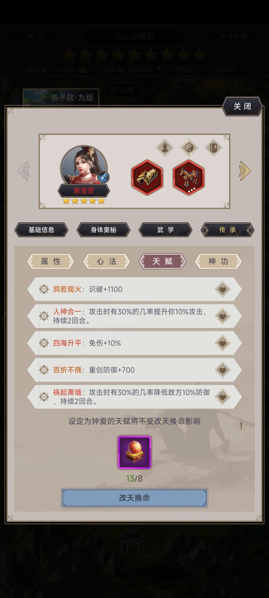 1700重防过镖局！还有谁！ 3