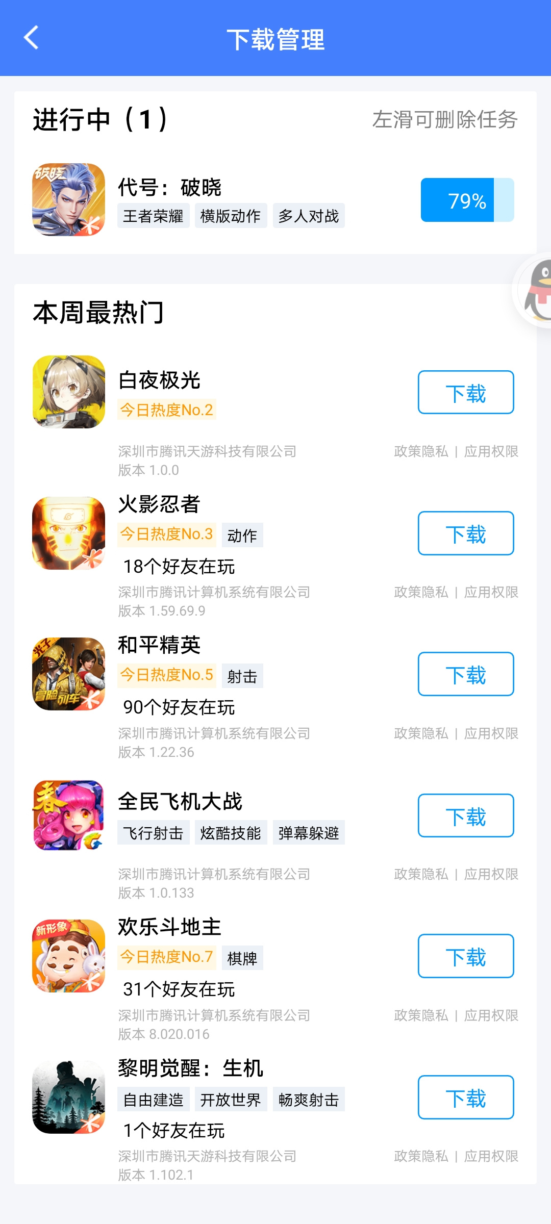 TapTap