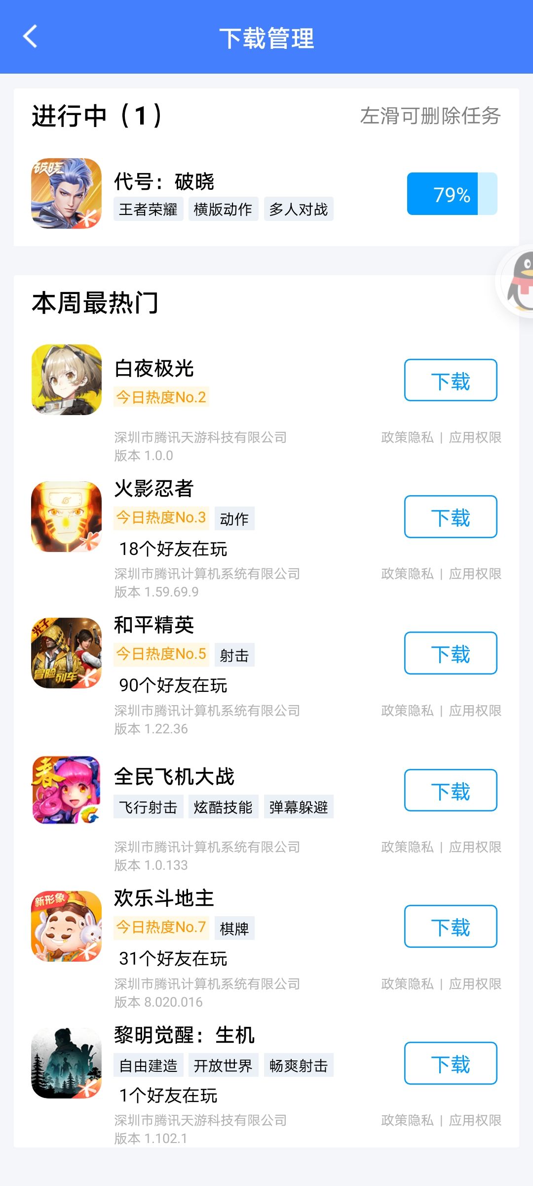 动态图片 2