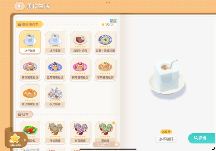 记录，小小食物，拿捏截图