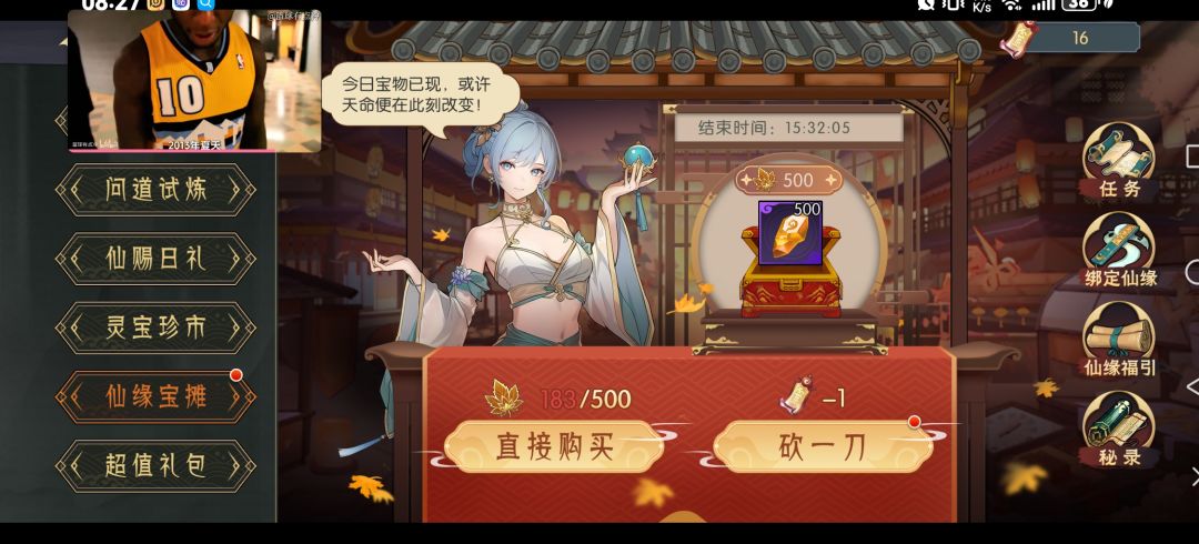 仙缘秋集互绑 留下名字哦 1