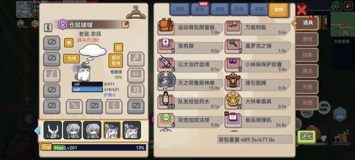 波波死亡后天赋生效吗截图