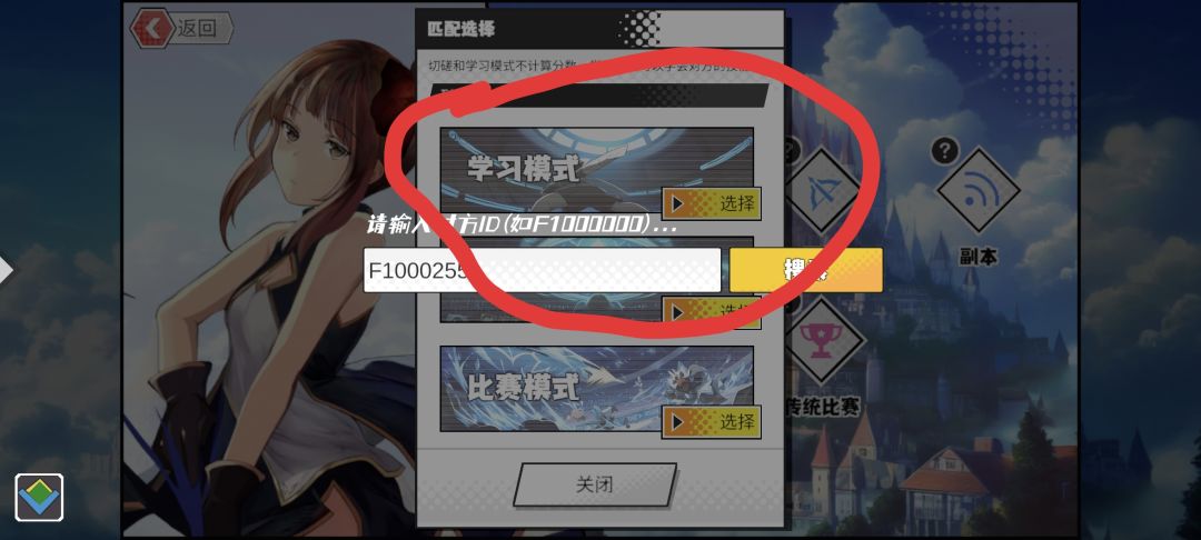 和大佬学技能 3