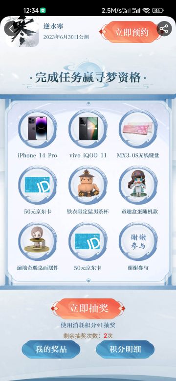 走过路过不要错过预约有礼