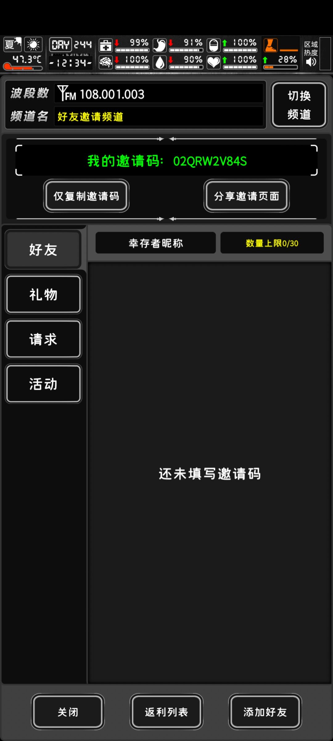 回归重玩,互冲留个邀请码。. 1