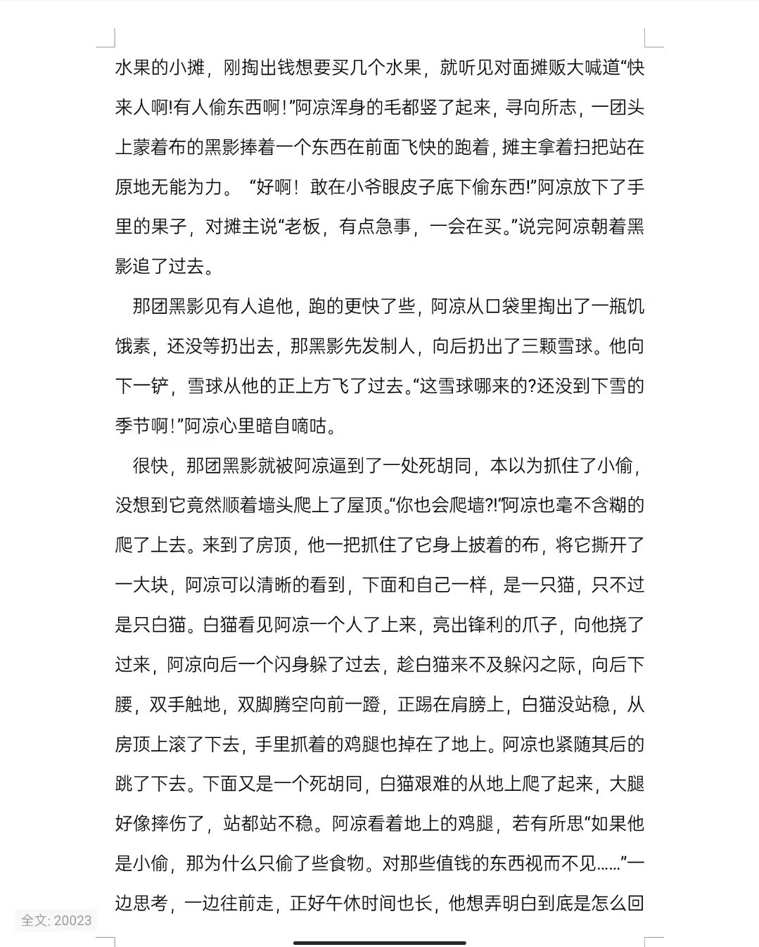 #元气骑士#以太教廷#同人小说《以太侵袭》 3