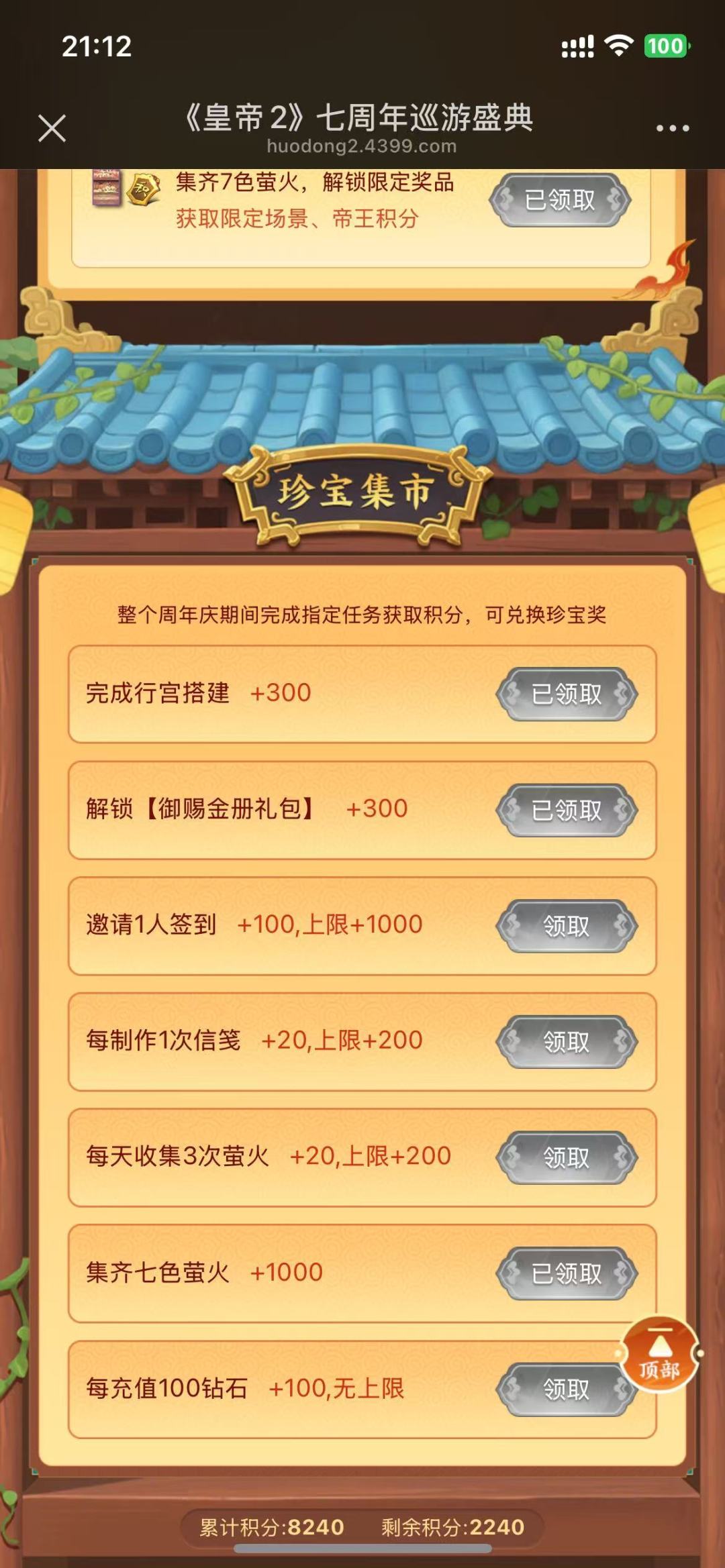 来个回归玩家组队,可送全套萤火 3