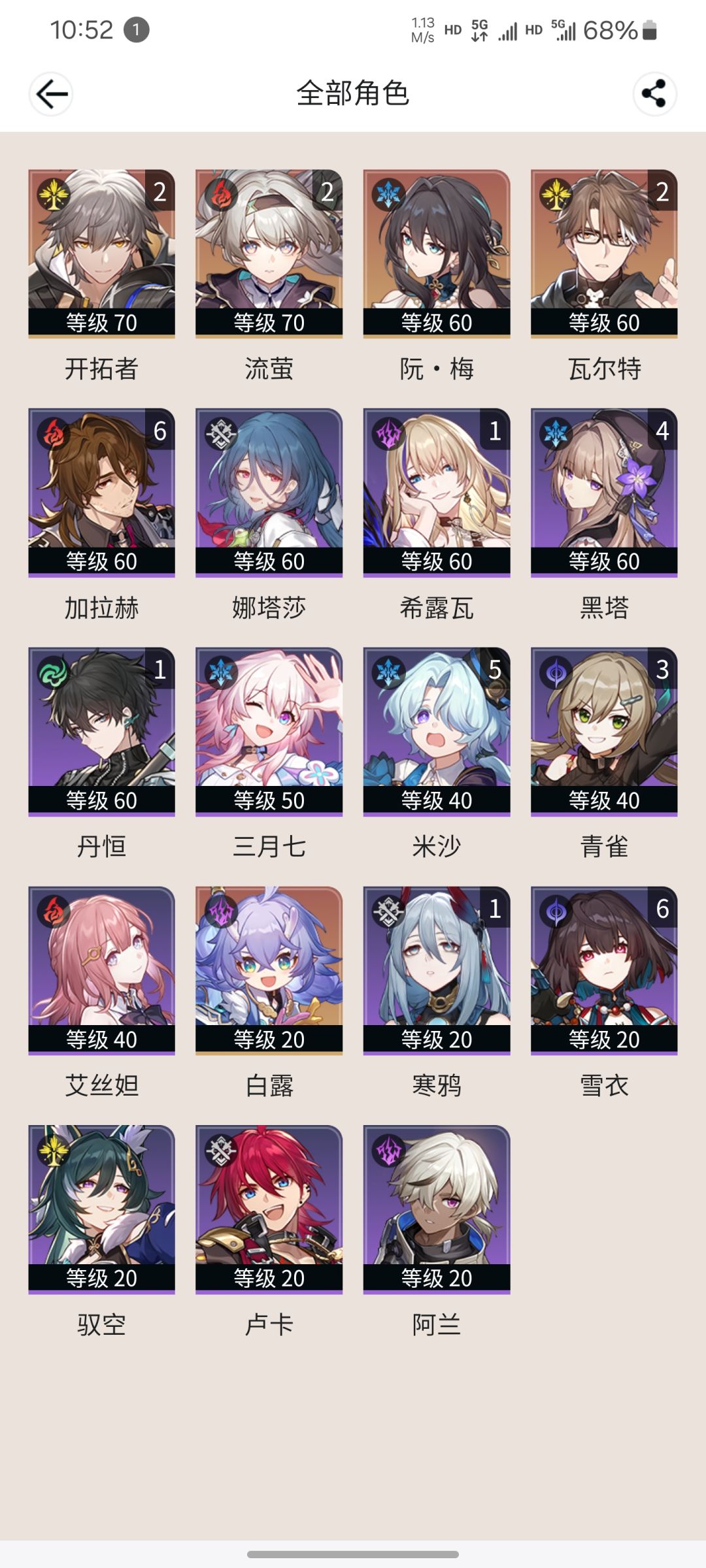 这应该怎么配2队 1
