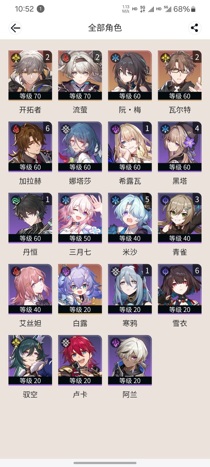 这应该怎么配2队截图