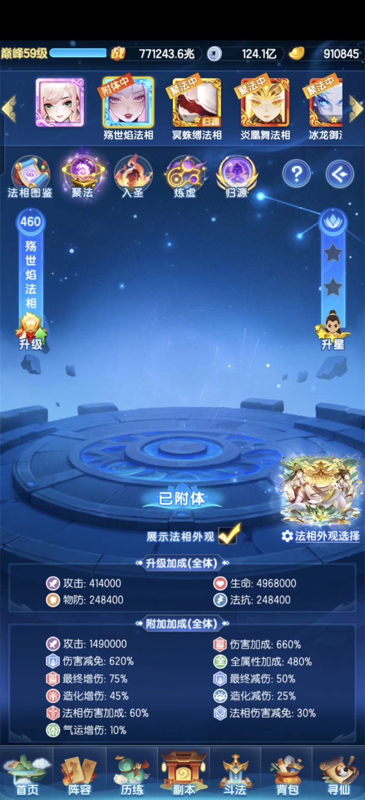 佛鬼母打人族攻略截图