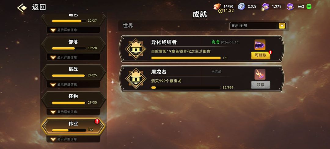 14.6过异化之主沙耶肯 1