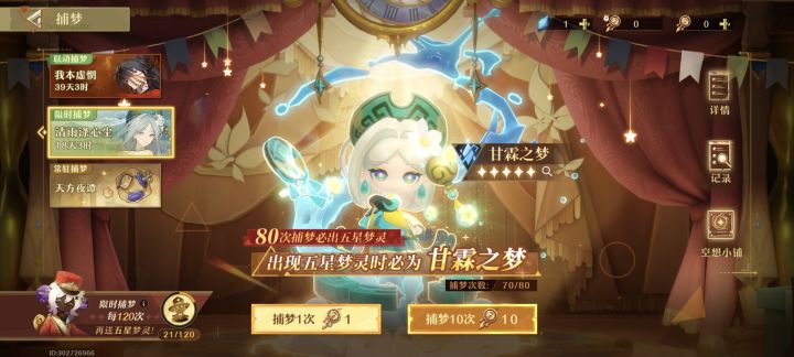 想看看豹子头林冲。截图