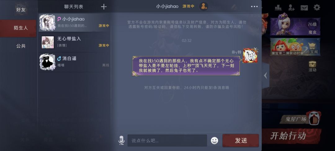 左轮自瞄挂 2