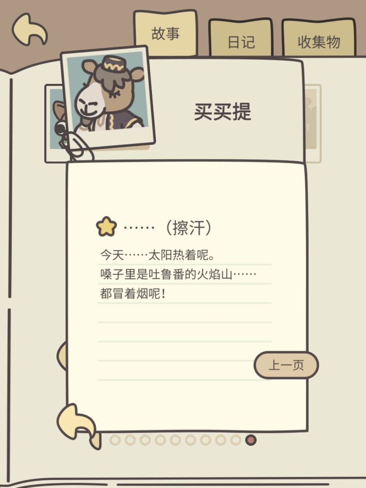 好大方的买买提!截图