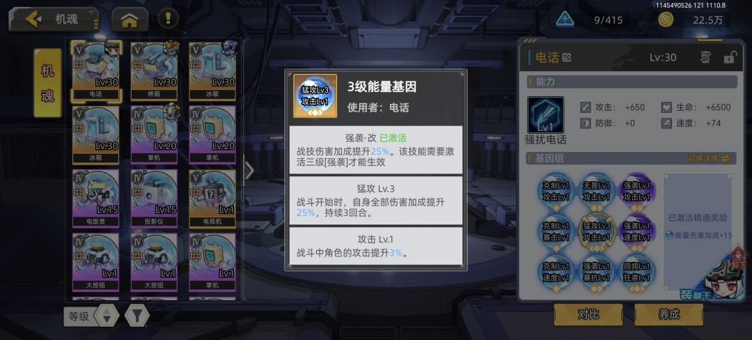 今天机魂爆率好高,一天毕业两了。 1