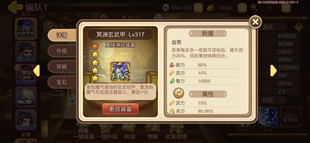 终于解锁收藏 8件套，顺道吐槽一下血煞附魔 3
