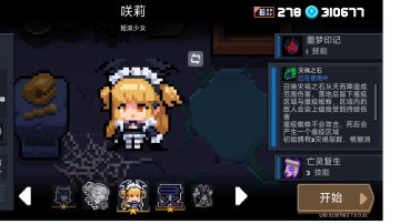 死灵法师人物解析（二技能）