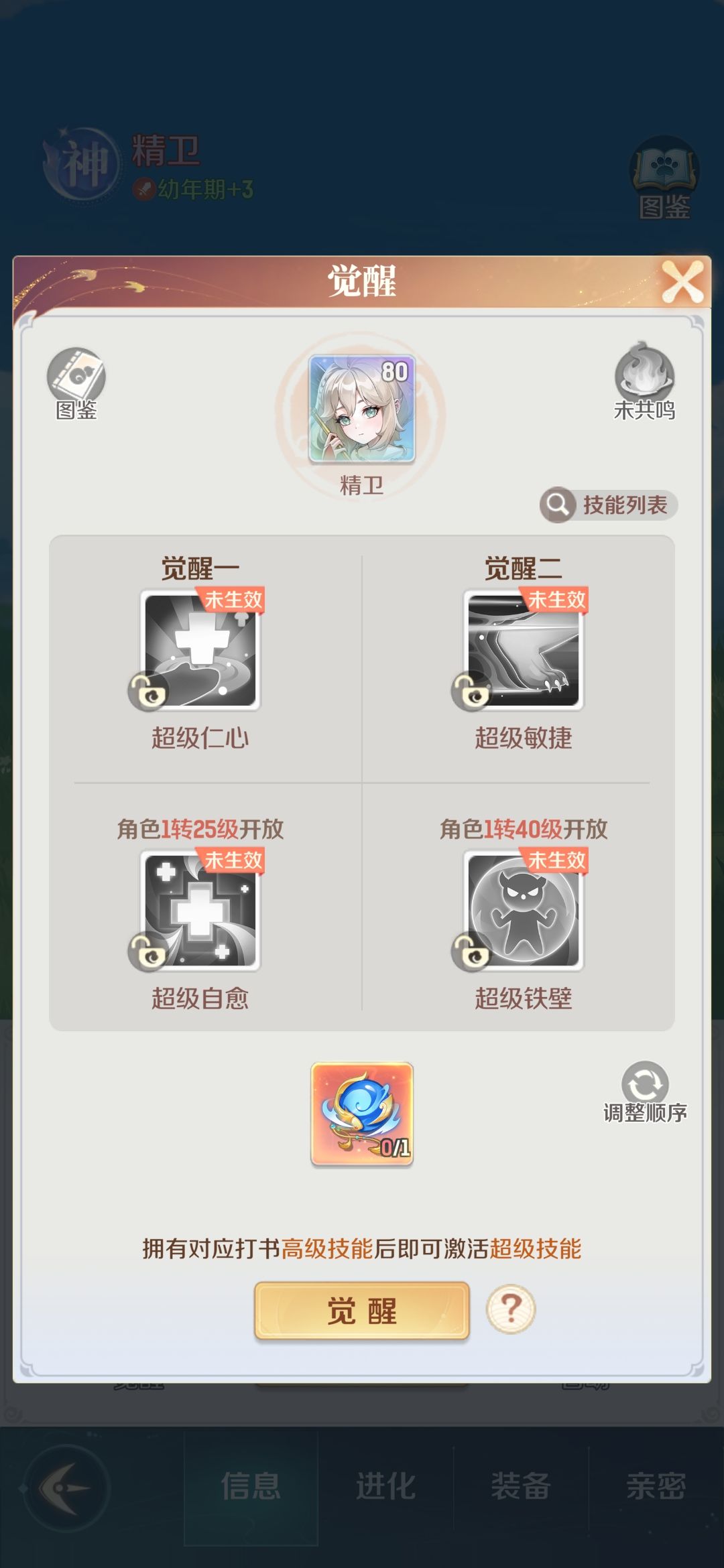 领养了两只神兽,觉醒废得一塌糊涂 1