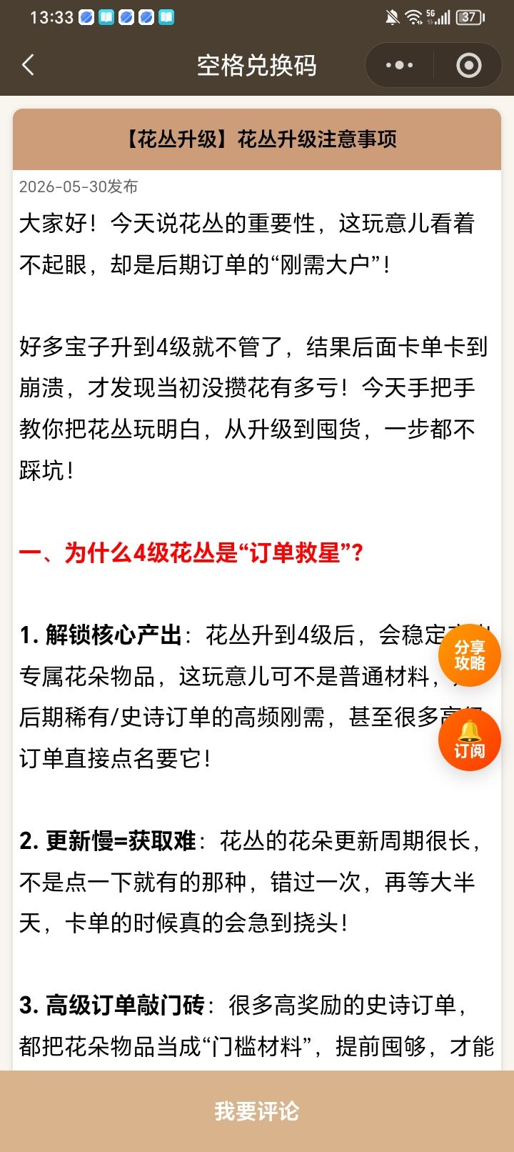 空格之境 1
