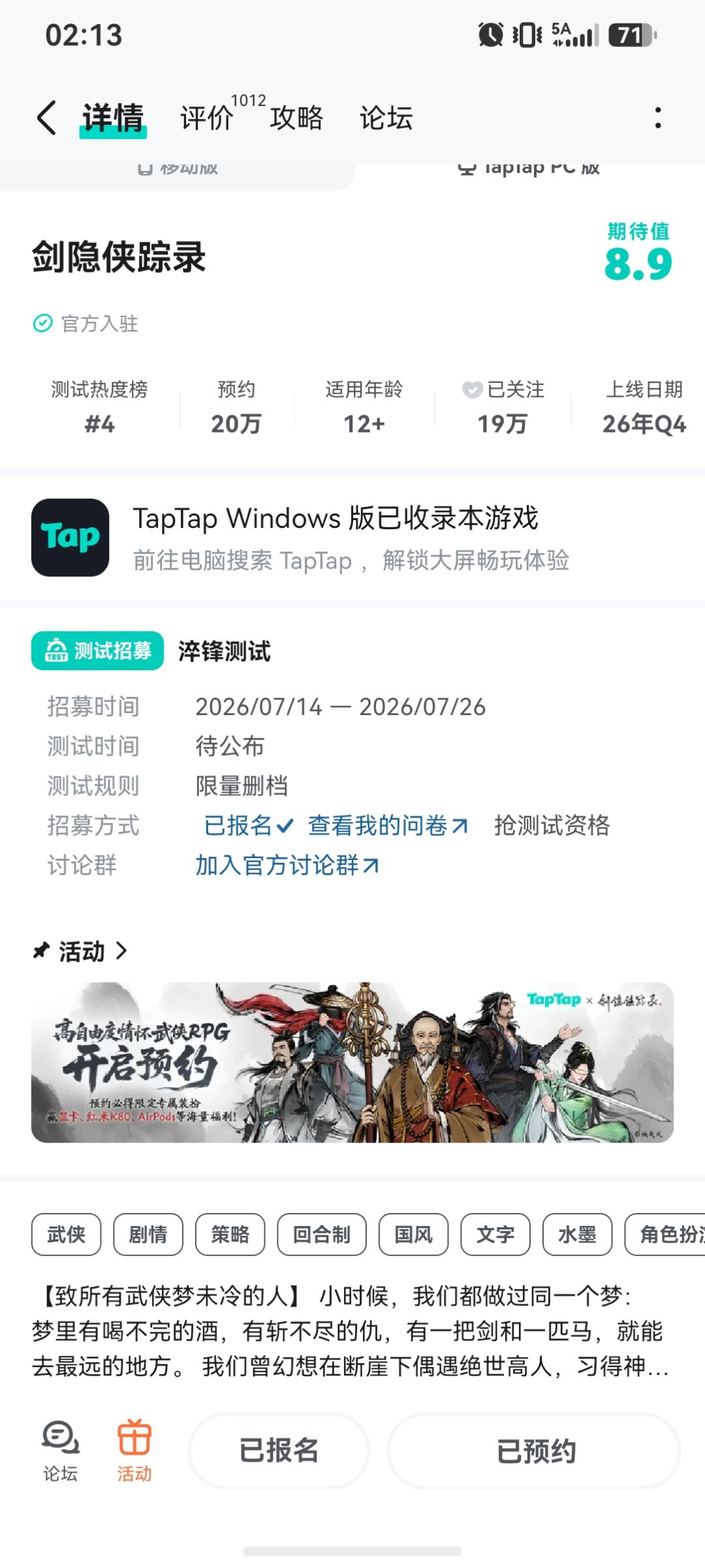TapTap