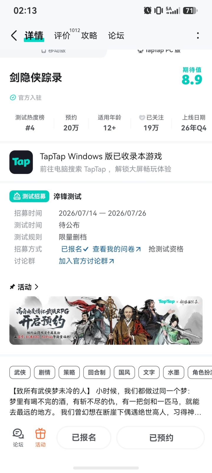 TapTap