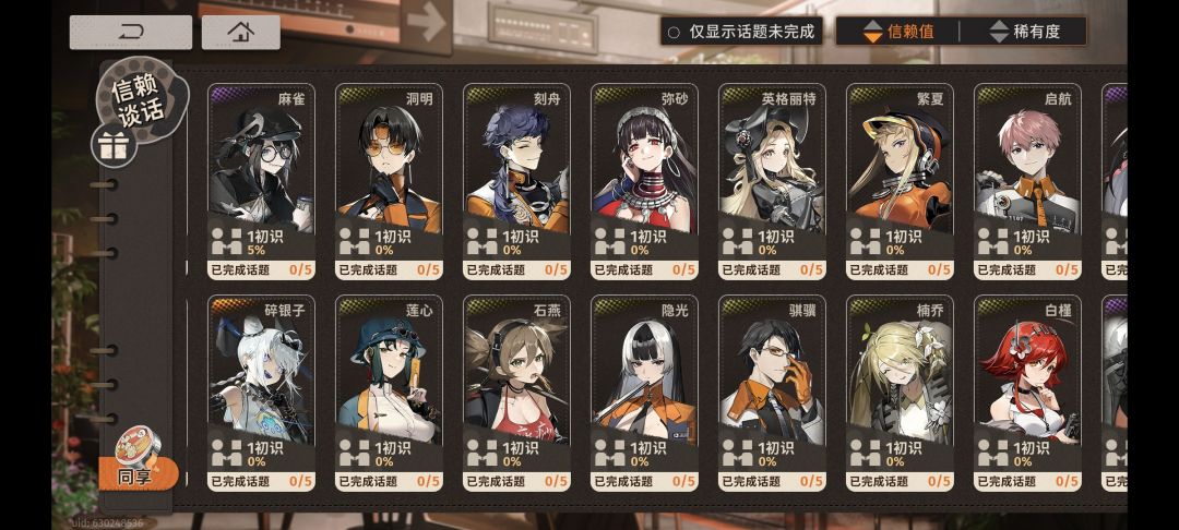 萌新求助 2