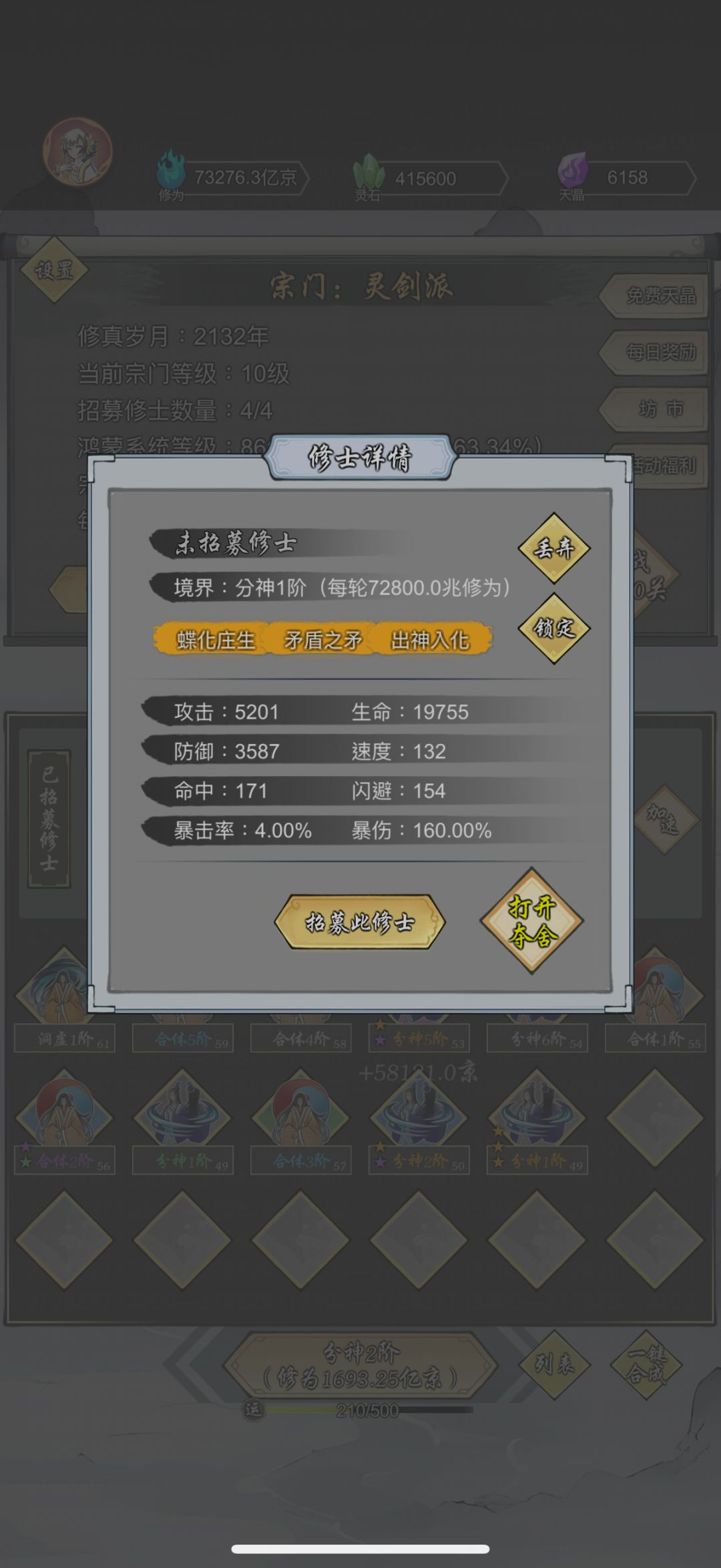 第一次三橙，可惜没用😵截图