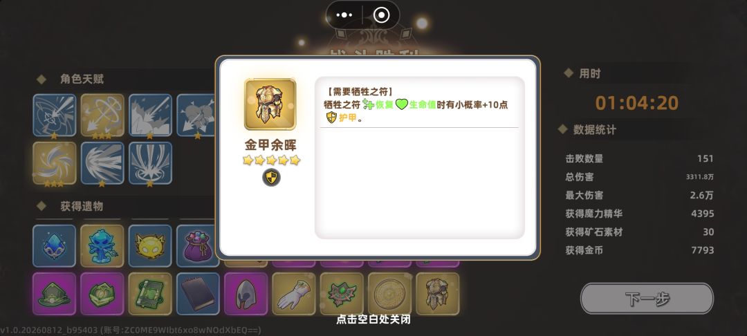 点击输入文本 3