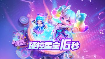 随便一转，硬控16s !