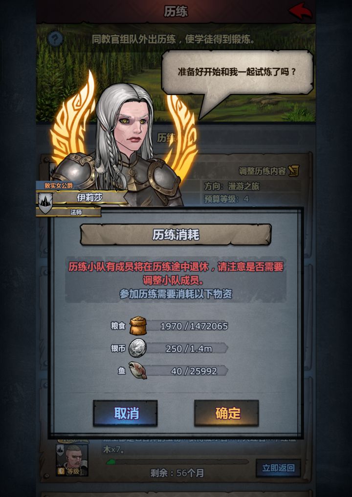微斯人,新兵何归截图
