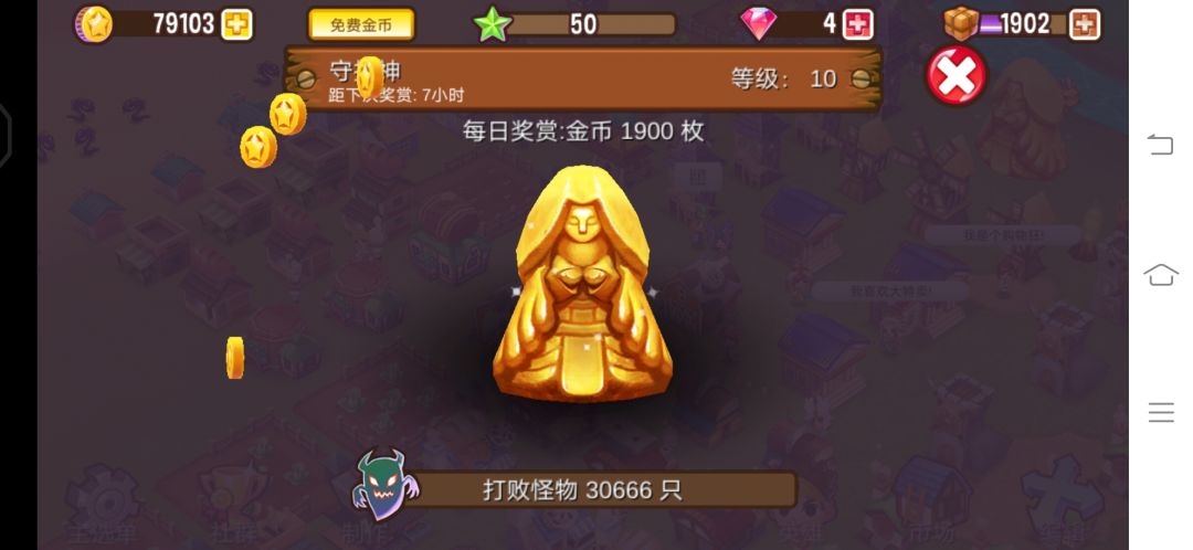 小镇第四个月发展总结 3