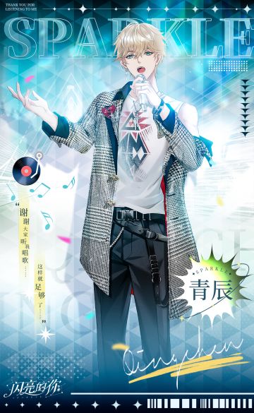 人物档案 ◆ 超深场乐队——青辰