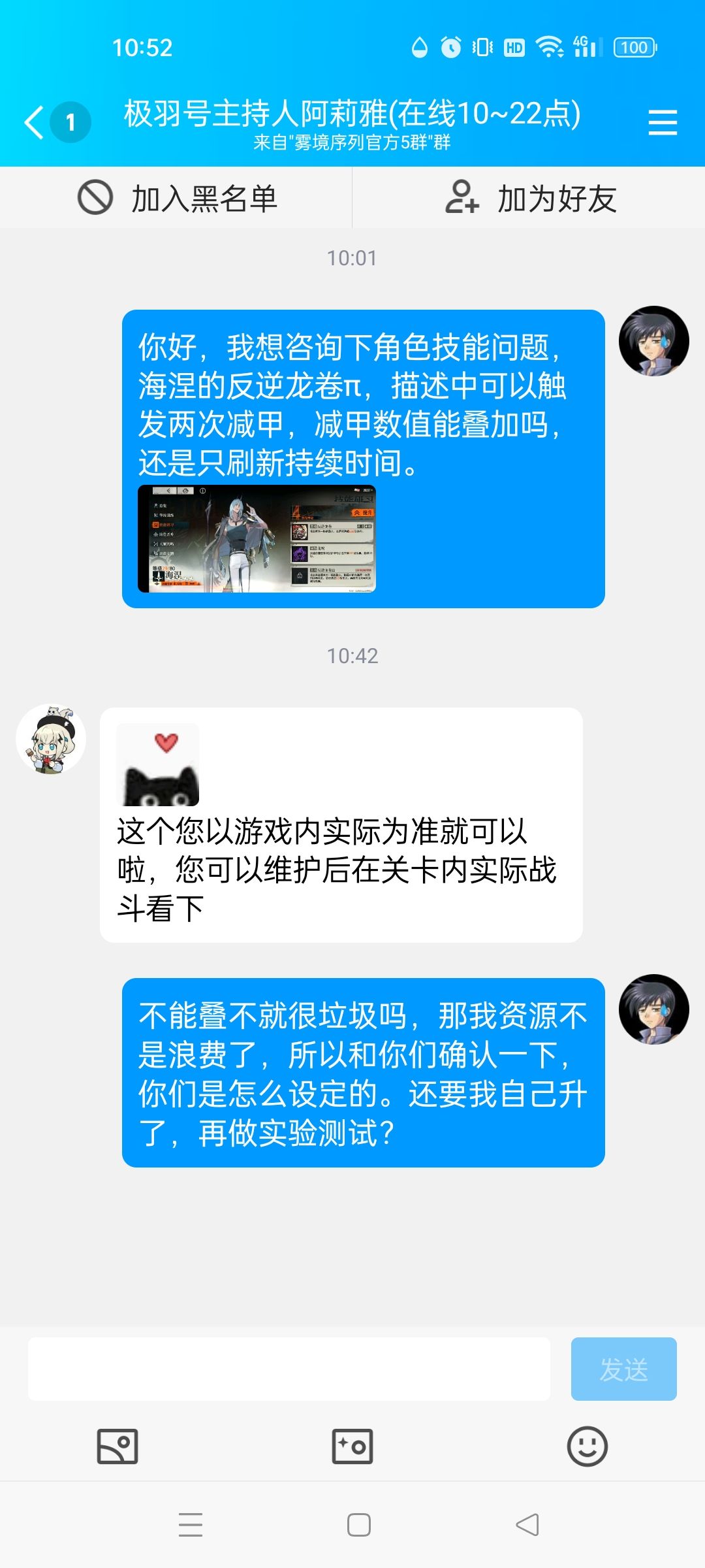 问官方减甲叠不叠加,让我自己去试?😡 1