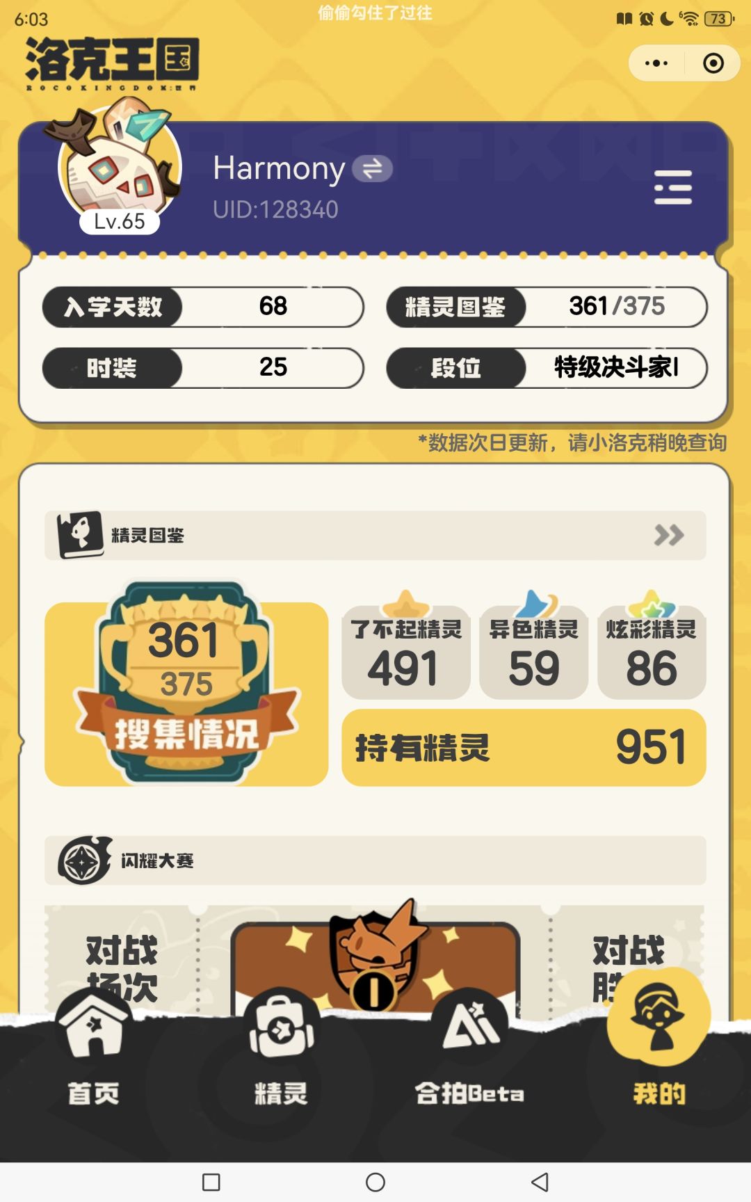 扩列,在线召集游戏搭子,有战令,可带跑矿 1